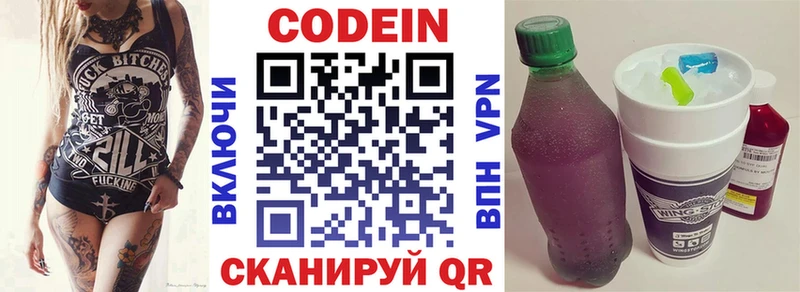 где найти   Свирск  Кодеиновый сироп Lean напиток Lean (лин) 