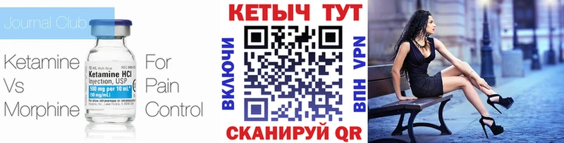 Кетамин VHQ  Свирск 