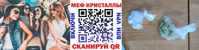 МЯУ-МЯУ кристаллы  Свирск 